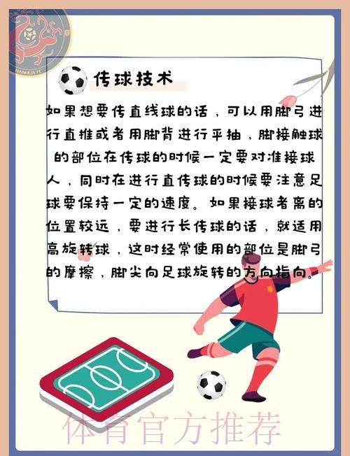 世界杯滚球最新全站解析与技巧